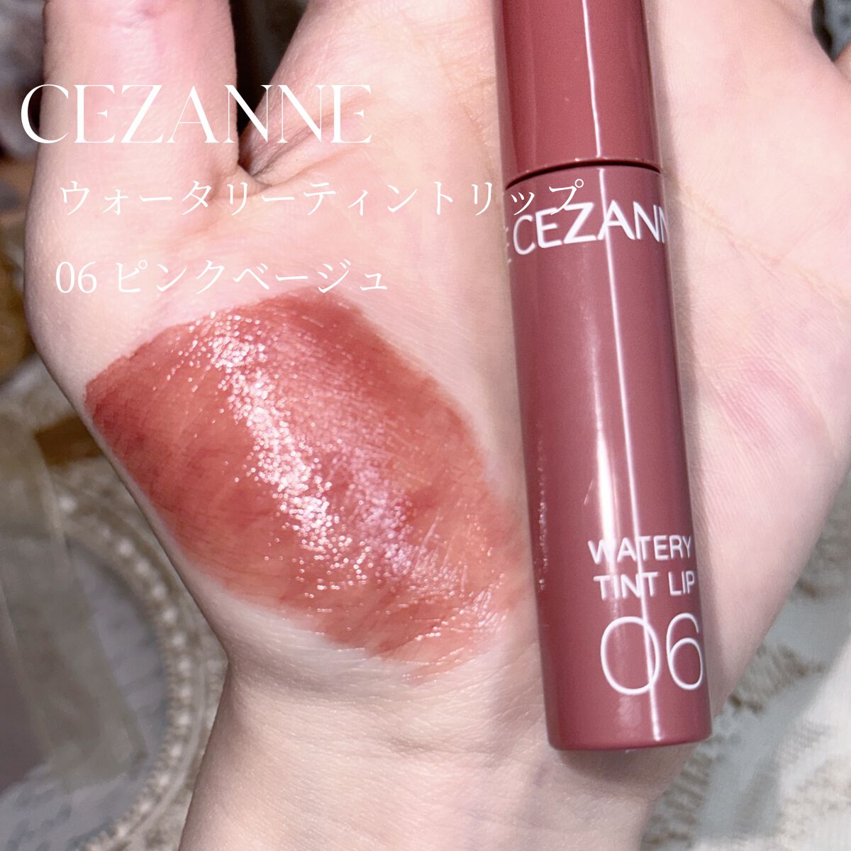 乾燥しにくい口紅・リップの選び方って？プチプラ・デパコスのおすすめ