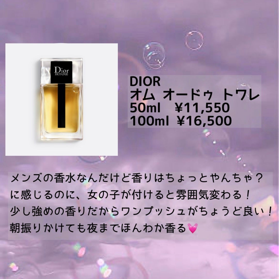 試してみた】Dior ディオール オム オードゥ トワレのリアルな 試してみた】Dior ディオール オム オードゥ トワレのリアルな
