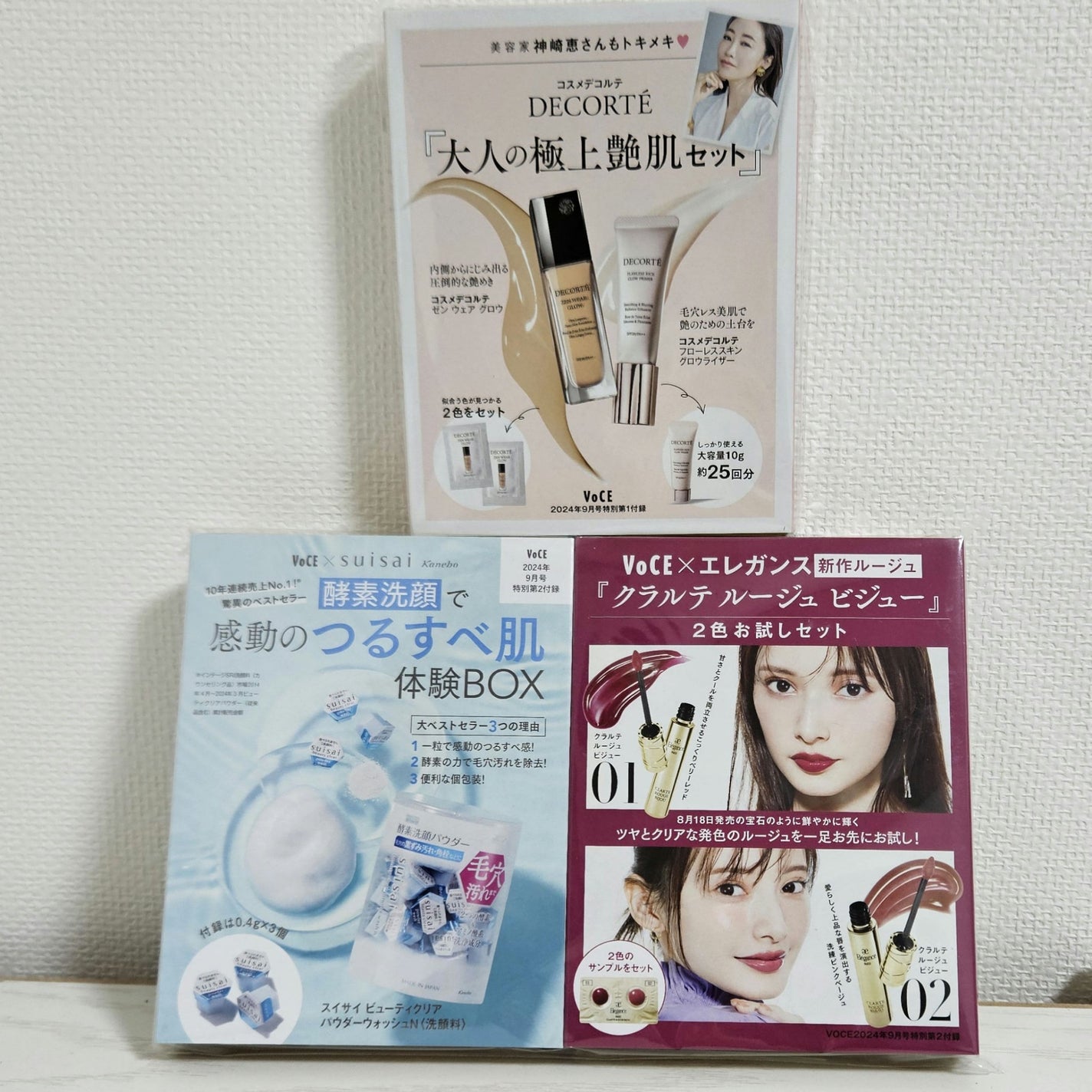 やっしー on LIPS 「VoCE9月号930円付録が欲しすぎて発売日に書店へ🏃田舎なの..」(1枚目)