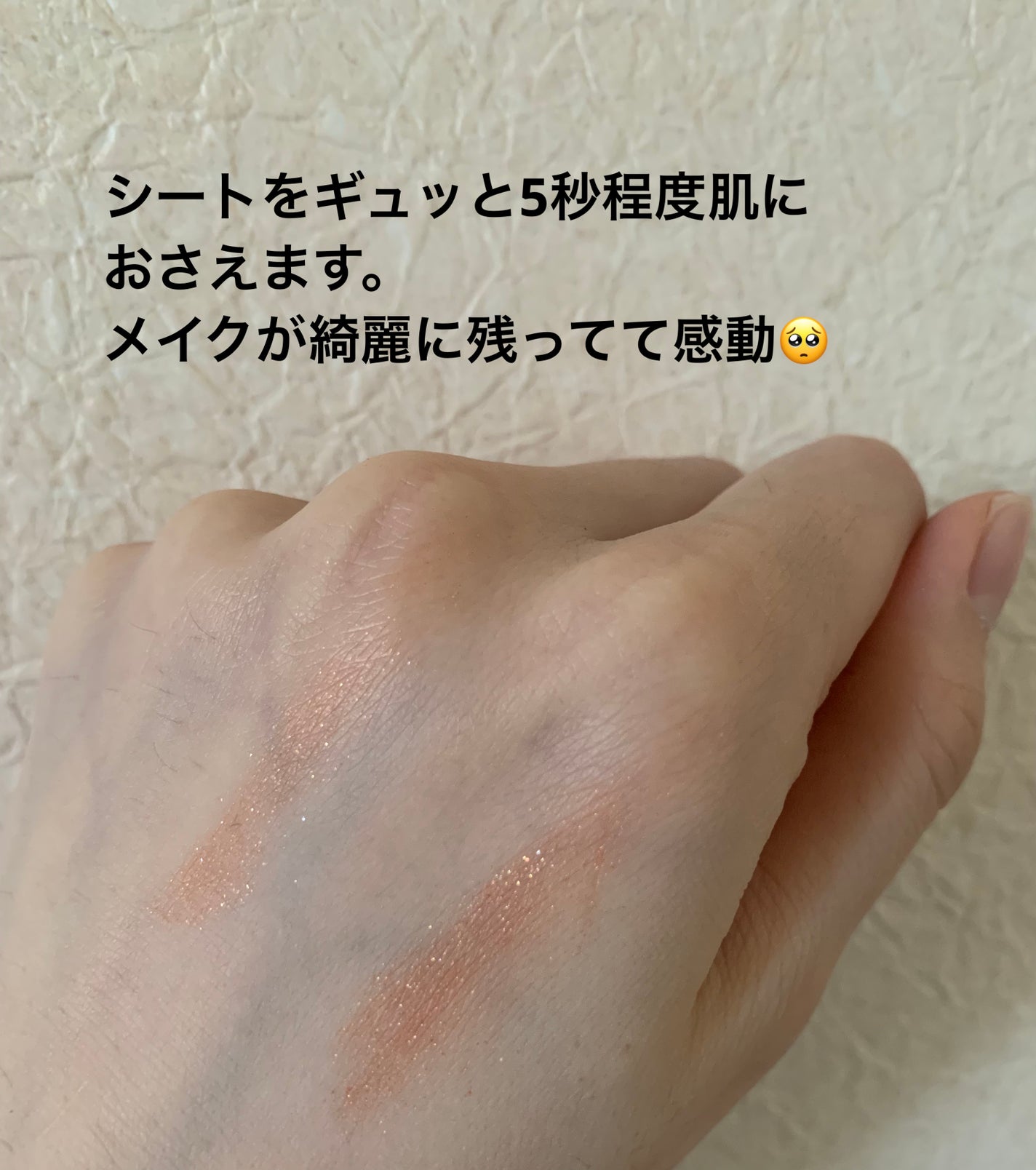 ビオレ メイク直しシート/ビオレ/フェイスシートを使ったクチコミ(2枚目)