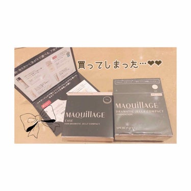 


またまた購入品の紹介です😖💕

話題になっている
❤︎マキアージュ ドラマティック 
ジェリーコンパクト 01
明るめ〜やや明るめの肌色❤︎
¥4,000


まいやんがCMしてて釣られて
もう、