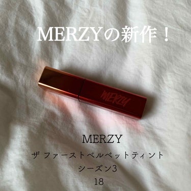 ザ ファースト ベルベット ティント シーズン１/MERZY/口紅を使ったクチコミ（1枚目）