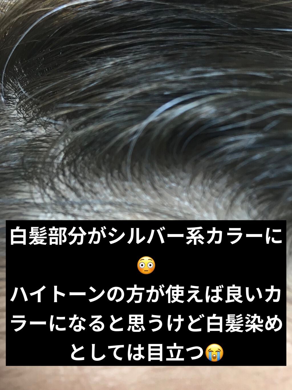 ヘアカラー エマルジョン/クレオディーテ/ヘアカラーを使ったクチコミ(5枚目)