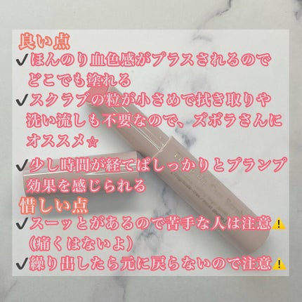 プランプリップケアスクラブ/キャンメイク/リップスクラブを使ったクチコミ(5枚目)