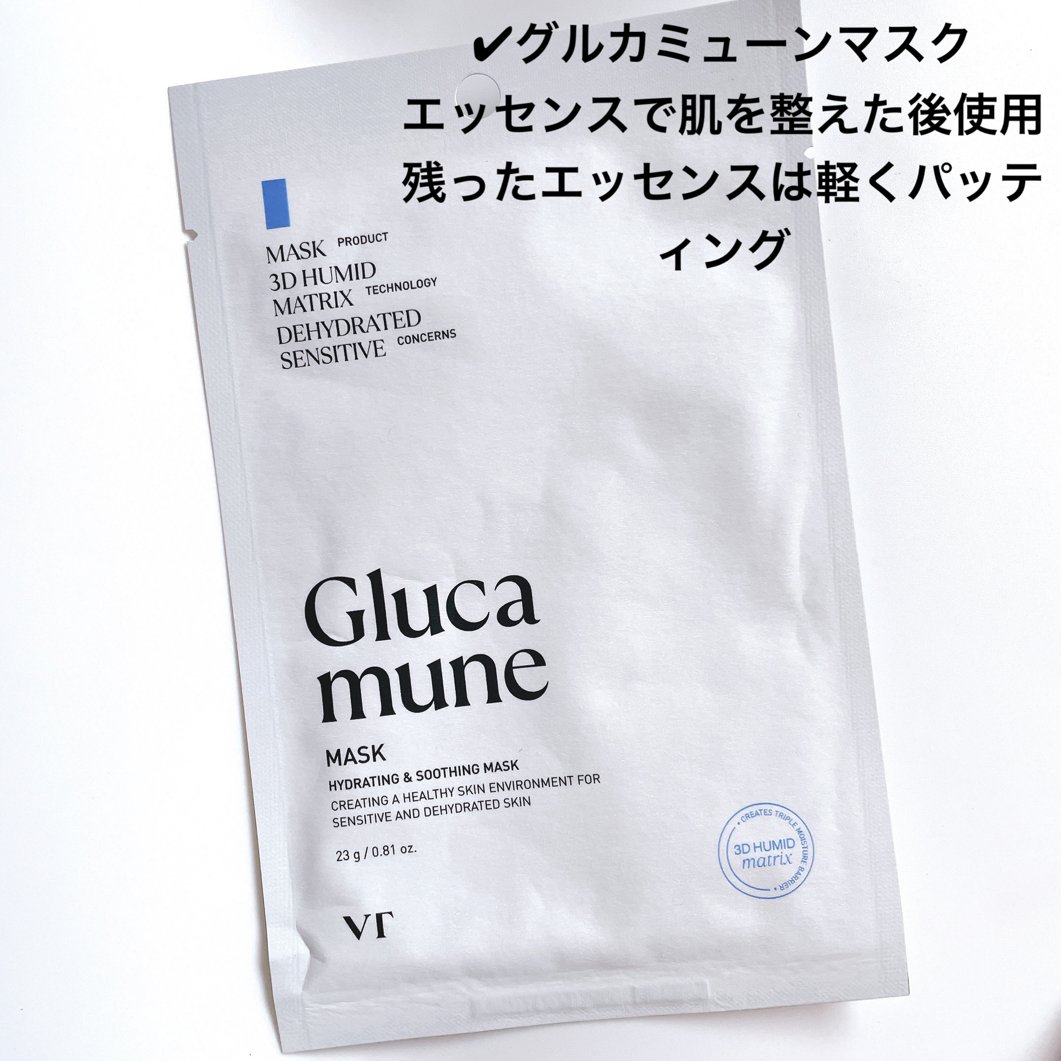 グルカミューンマスク/VT/シートマスク・パックを使ったクチコミ（1枚目）
