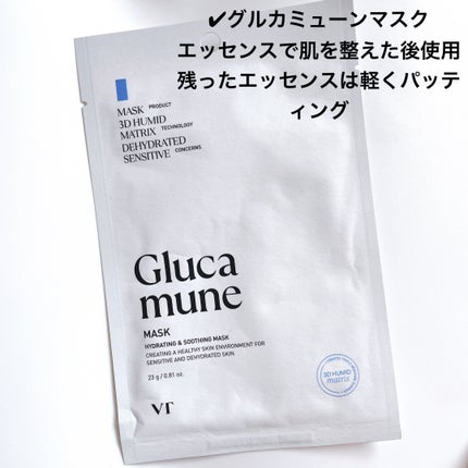 グルカミューンマスク/VT/シートマスク・パックを使ったクチコミ(1枚目)