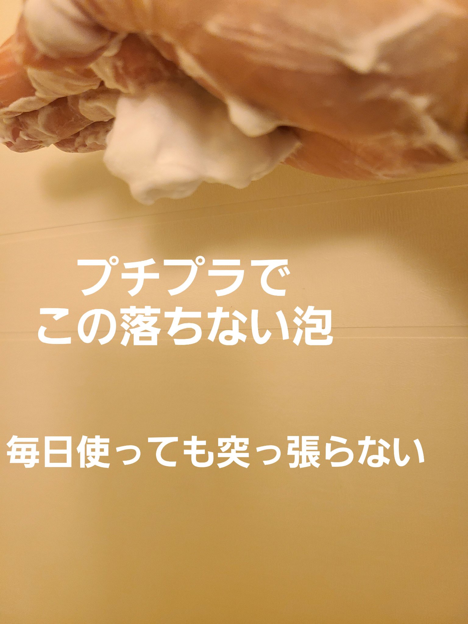 ディープクリア酵素洗顔	/メラノCC/洗顔フォームを使ったクチコミ（2枚目）