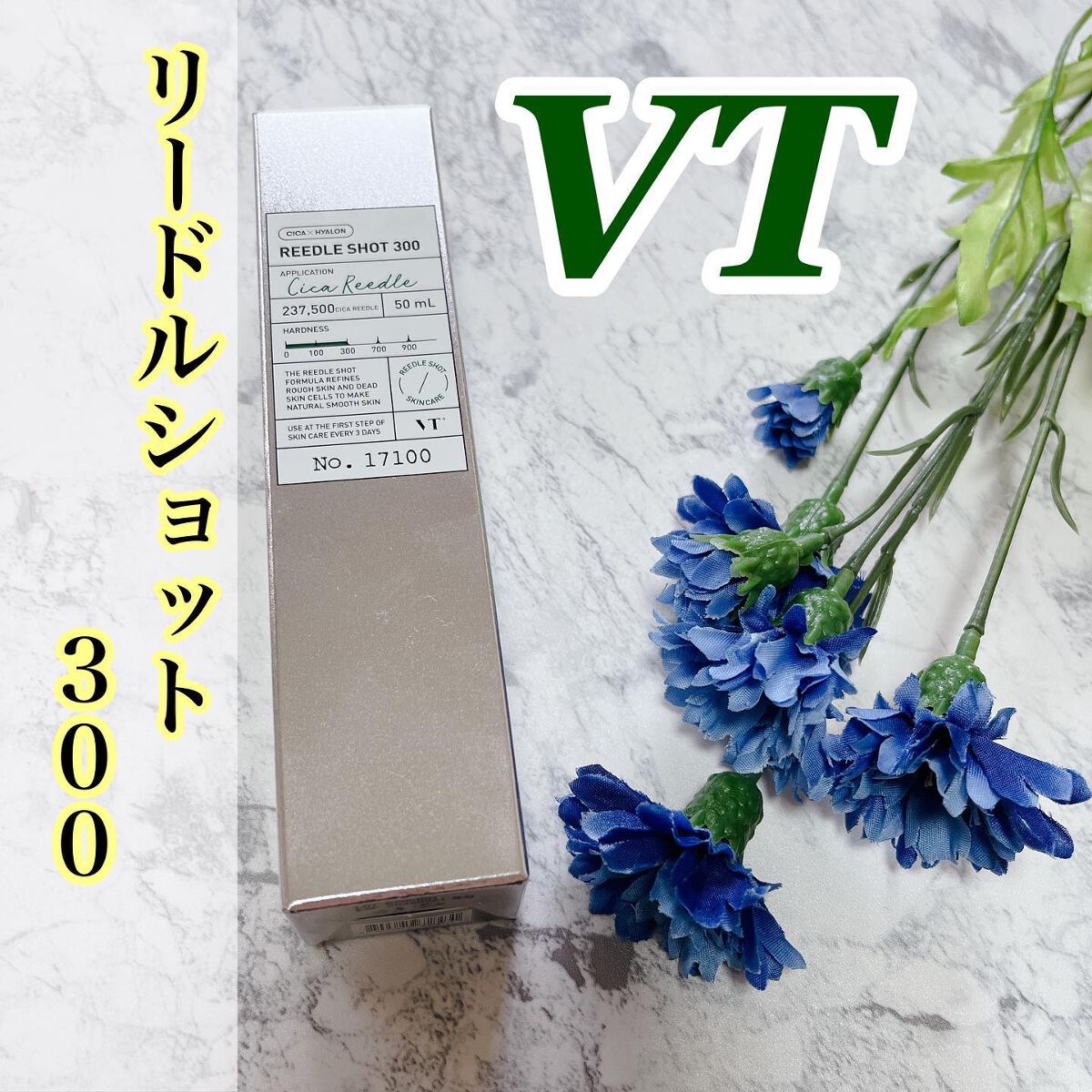 リードルショット300/VT/美容液を使ったクチコミ(1枚目)