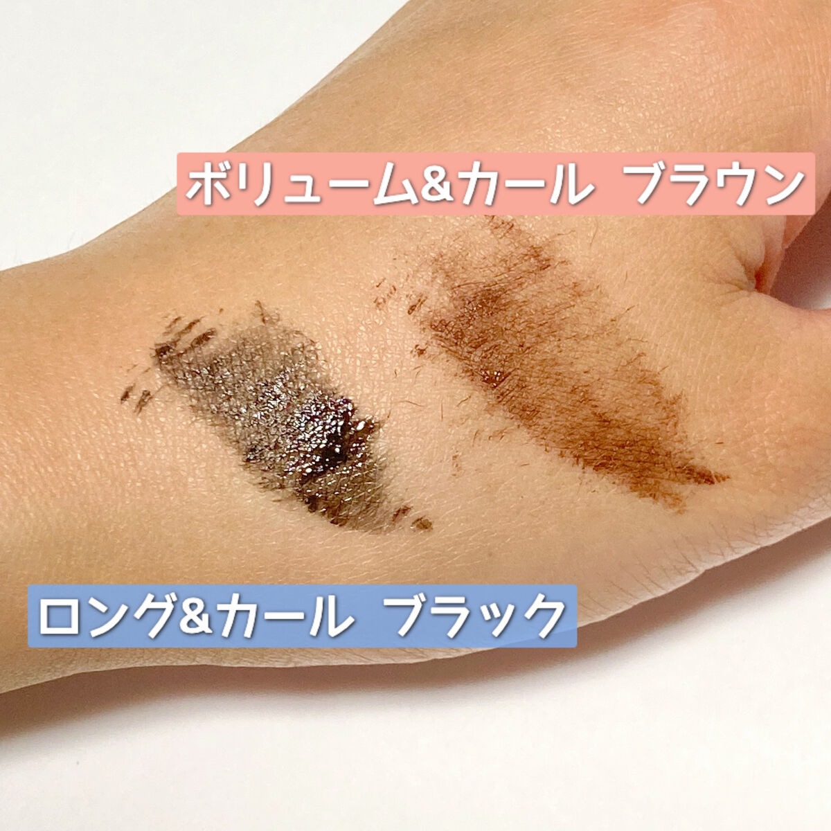 オールデイ ロング アンド カール マスカラ/Milk Touch/マスカラを使ったクチコミ（2枚目）