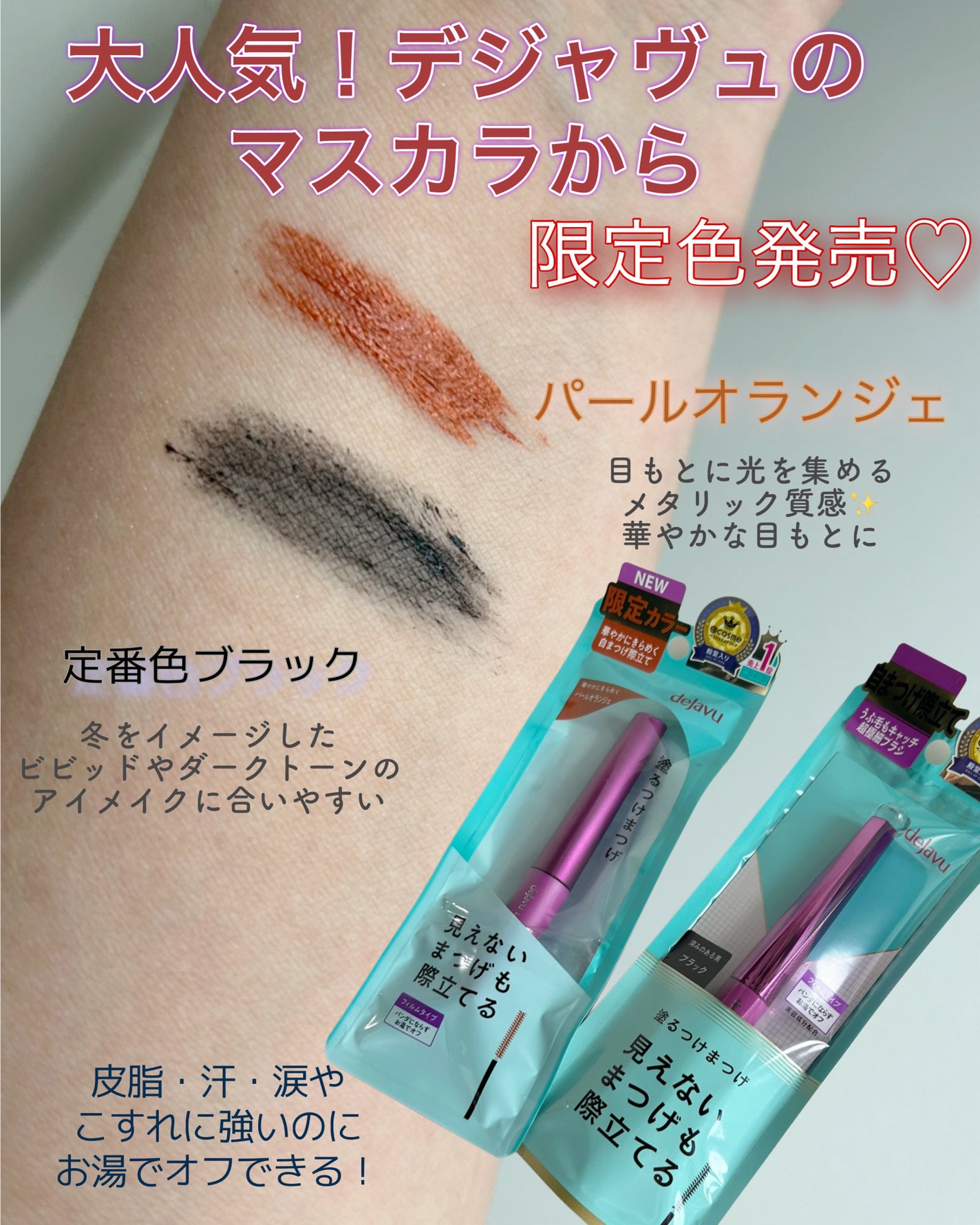 「塗るつけまつげ」自まつげ際立てタイプ/デジャヴュ/マスカラを使ったクチコミ(2枚目)