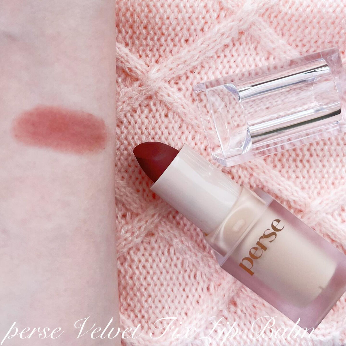 ベルベットフィックスリップバーム/perse/リップバームを使ったクチコミ（3枚目）