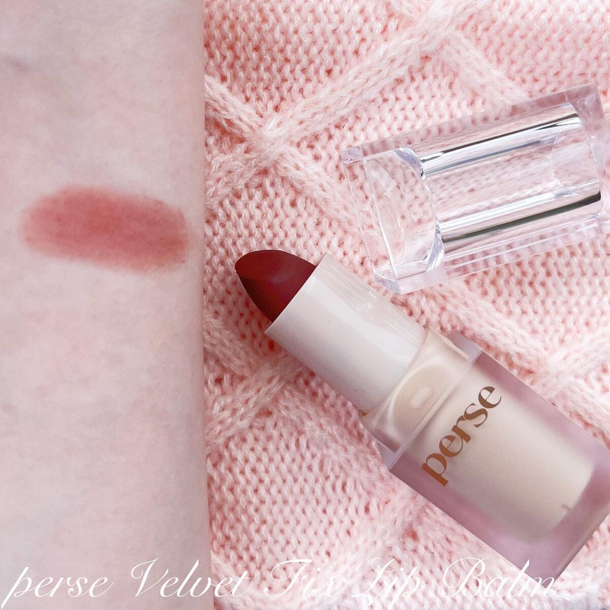 ベルベットフィックスリップバーム/perse/リップバームを使ったクチコミ(3枚目)