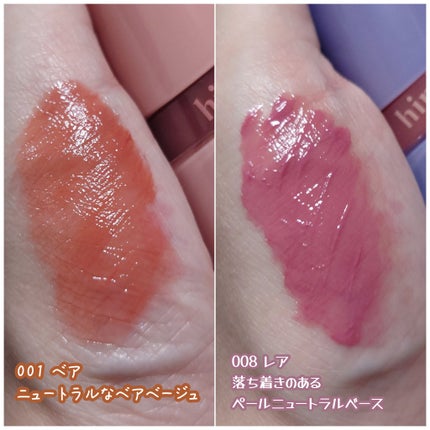 ロウグロウジェルティント/hince/リップティントを使ったクチコミ(3枚目)