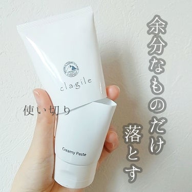 【使い切りレビュー】

clargile
クレイル クリーミーペースト

120g 3300円(税込)

🌱

毛穴汚れや肌のザラつきが気になる方
泡立て不要の洗顔料を探している方
洗い上がりはしっとり