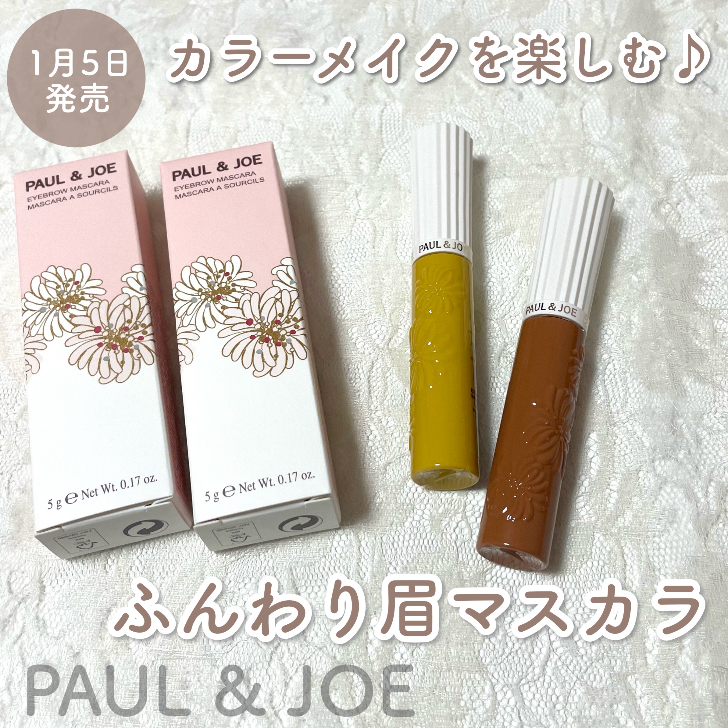 アイブロウ マスカラ/PAUL & JOE BEAUTE/眉マスカラを使ったクチコミ（1枚目）