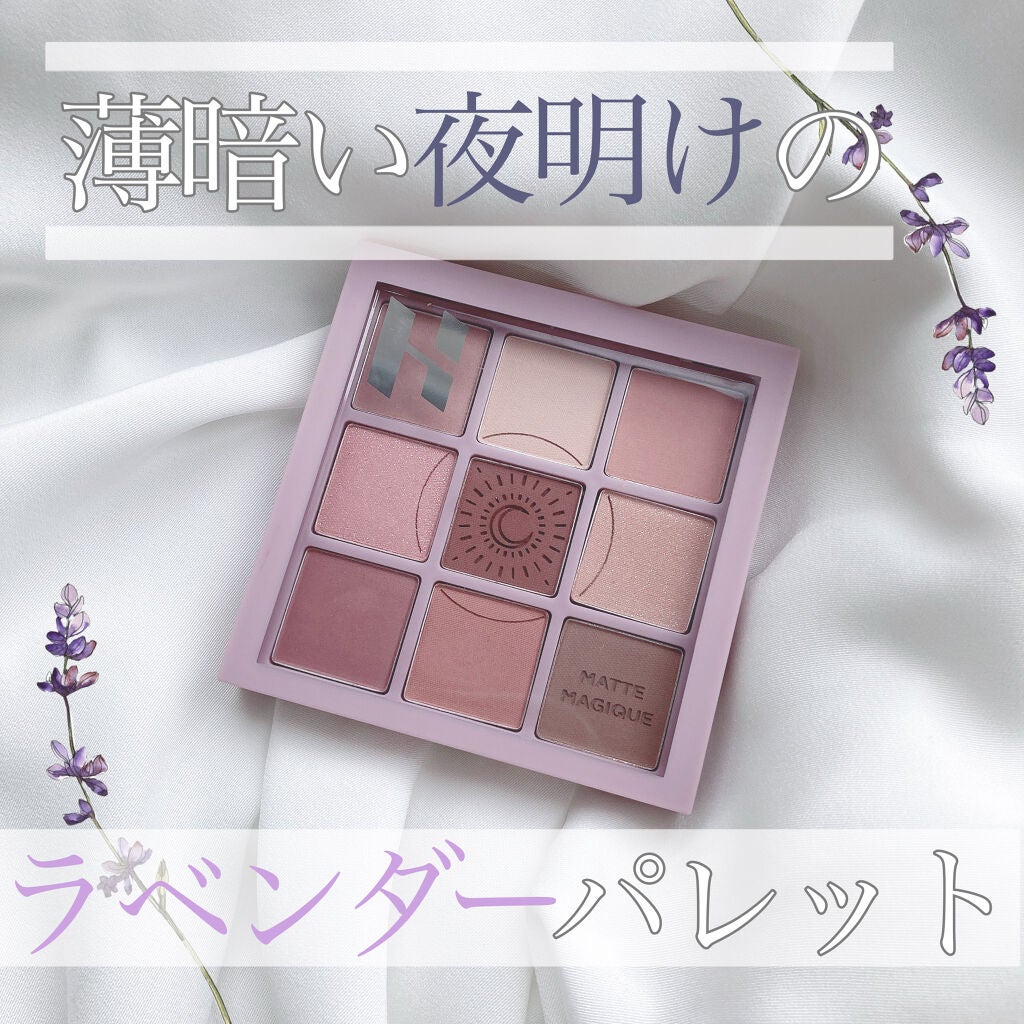 マイフェイブムードアイパレット 9カラー/HOLIKA HOLIKA/アイシャドウパレットを使ったクチコミ(1枚目)