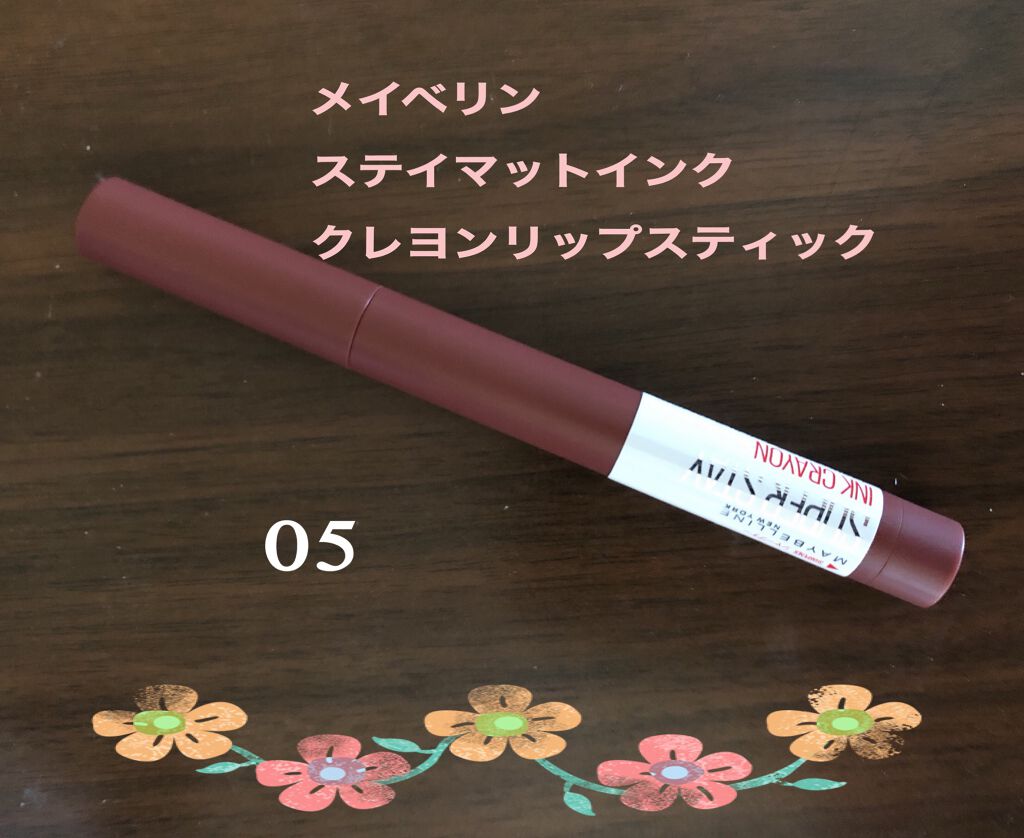 SPステイ インク クレヨン 05/MAYBELLINE NEW YORK/口紅を使ったクチコミ（1枚目）