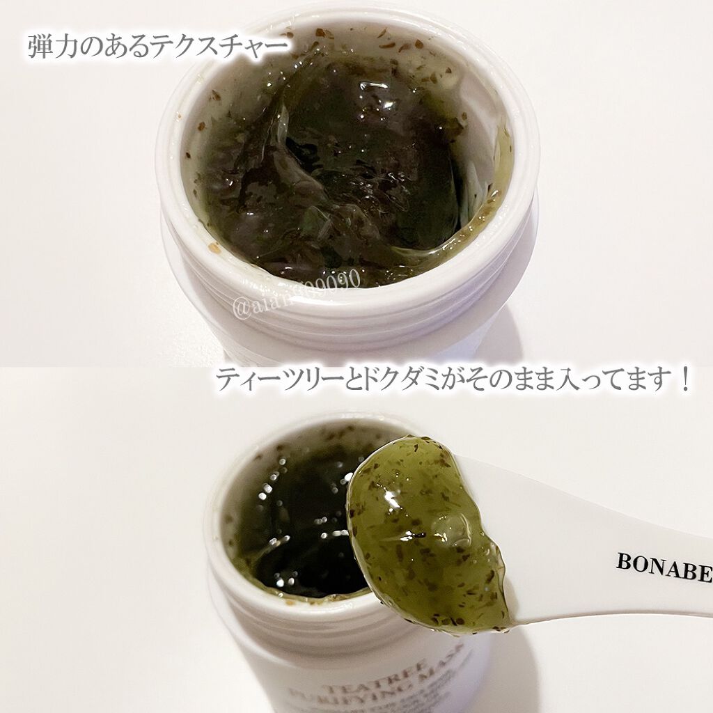 ティーツリーピュリファイングマスク/BONABELLA/洗い流すパック・マスクを使ったクチコミ（3枚目）