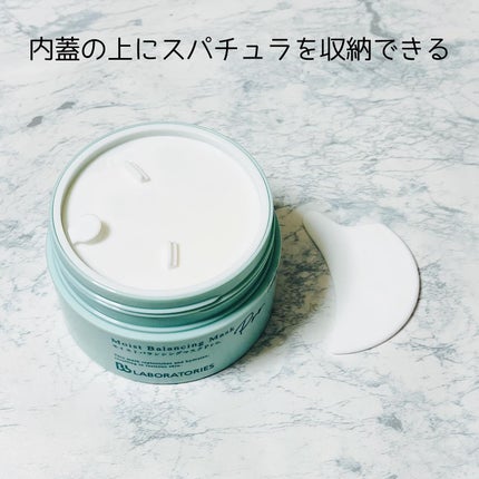 モイストバランシングマスクPro./ビービーラボラトリーズ/洗い流すパック・マスクを使ったクチコミ(2枚目)