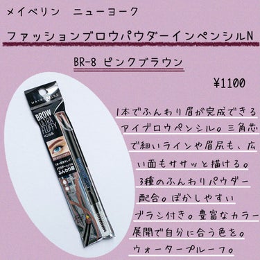 ファッションブロウ パウダーインペンシル N BR-7 グレーブラウン/MAYBELLINE NEW YORK/アイブロウペンシルを使ったクチコミ（2枚目）