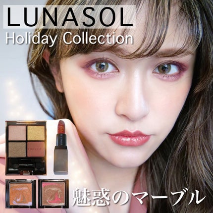 マージングカラーアイズ/LUNASOL/単色アイシャドウを使ったクチコミ(1枚目)
