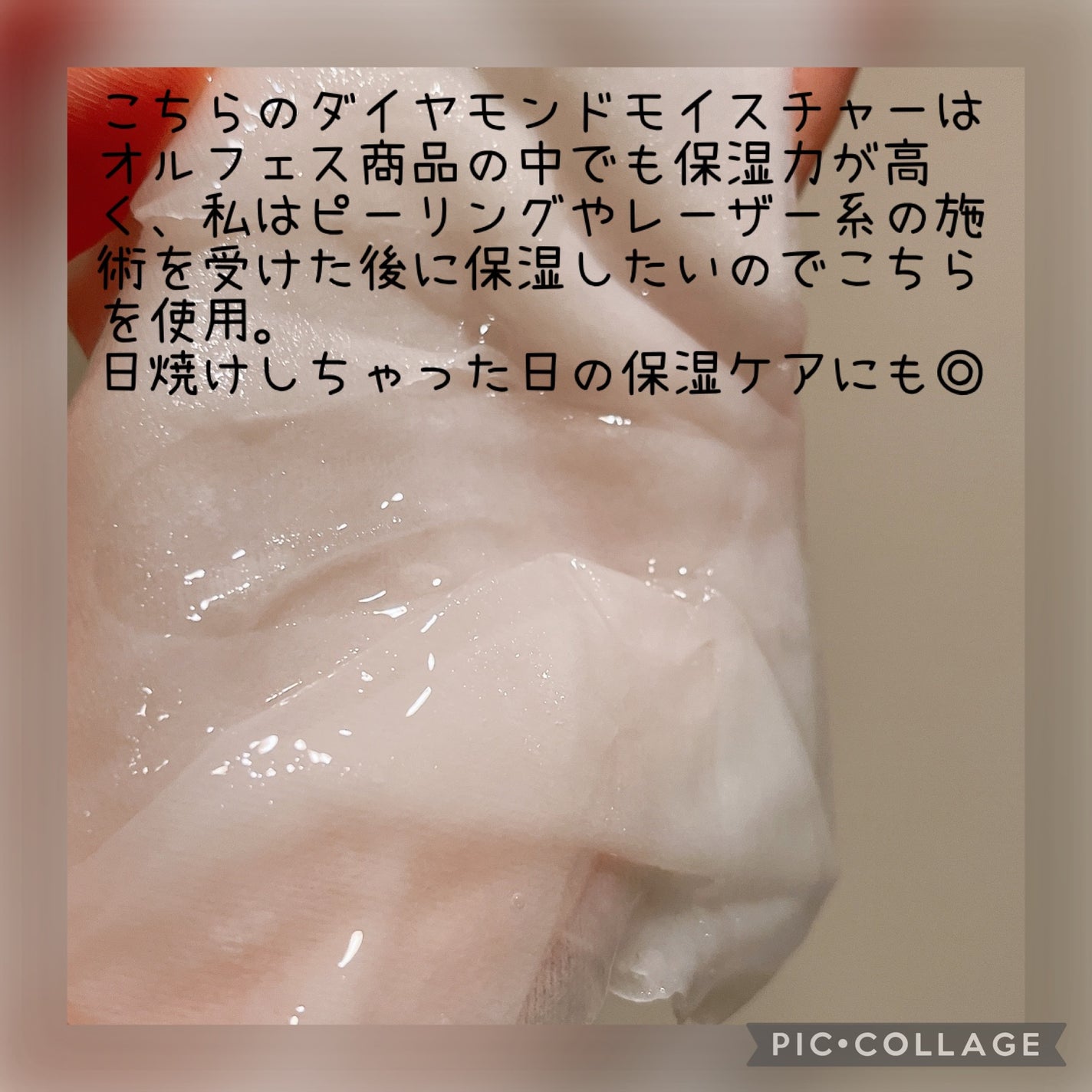 ダイヤモンドモイスチャー アクアモイスチャー シートマスク/ALFACE+/シートマスク・パックを使ったクチコミ(2枚目)
