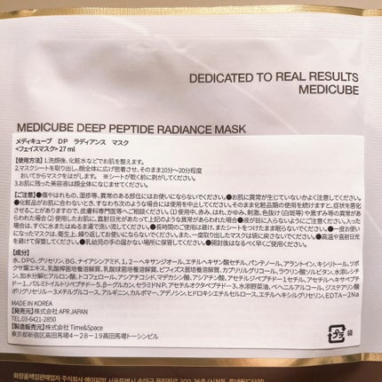 ディープペプチドマスク/MEDICUBE/シートマスク・パックを使ったクチコミ(4枚目)