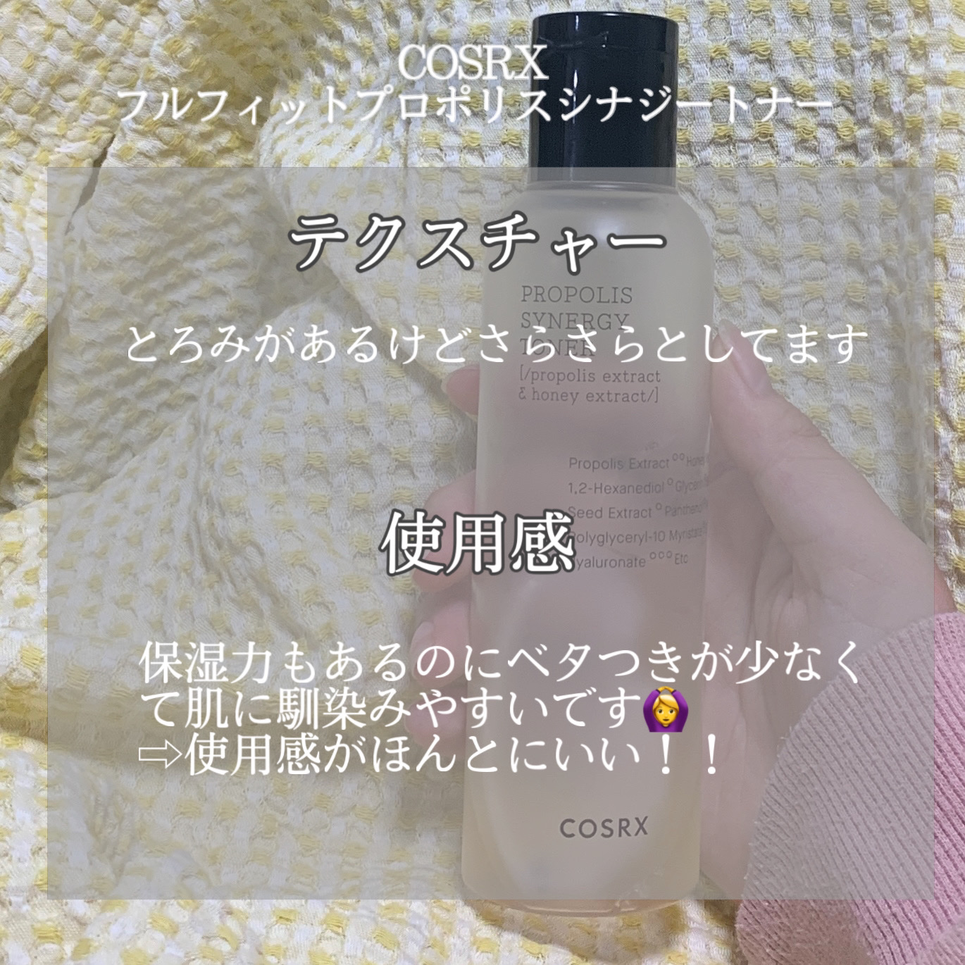 フルフィットプロポリスシナジートナー/COSRX/化粧水を使ったクチコミ（3枚目）