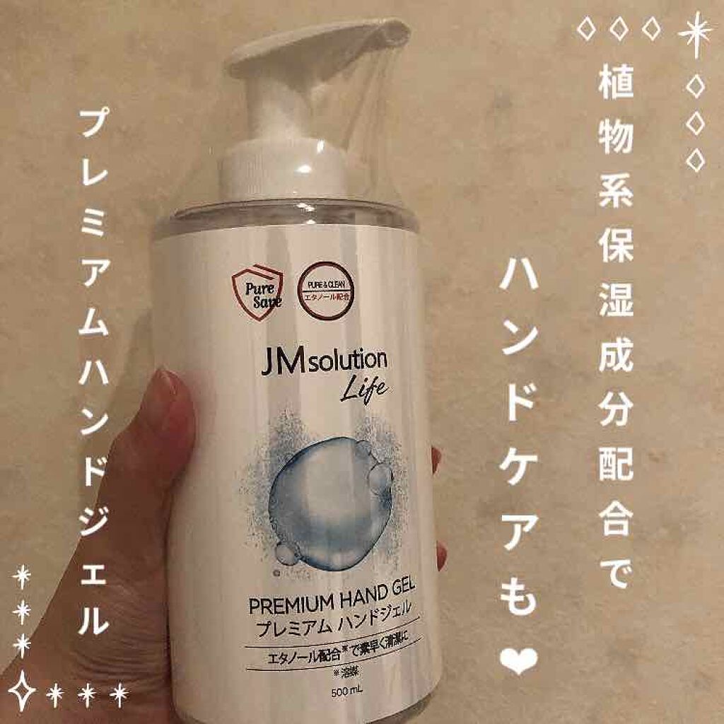 プレミアム ハンドジェル 500ml/JMsolution/ハンドジェルを使ったクチコミ（1枚目）