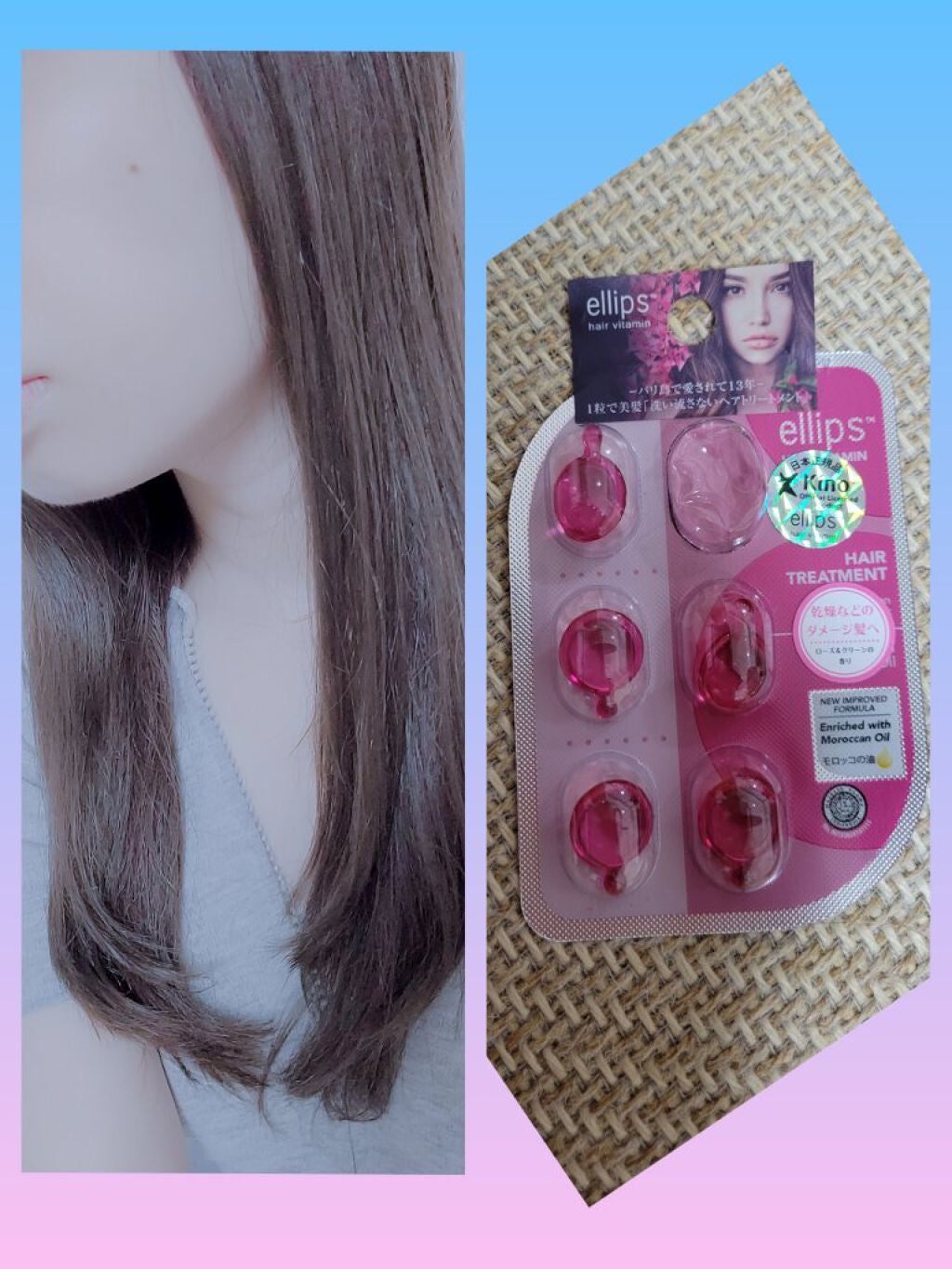 ヘアーオイル【トリートメント】/ellips/ヘアオイルを使ったクチコミ(1枚目)