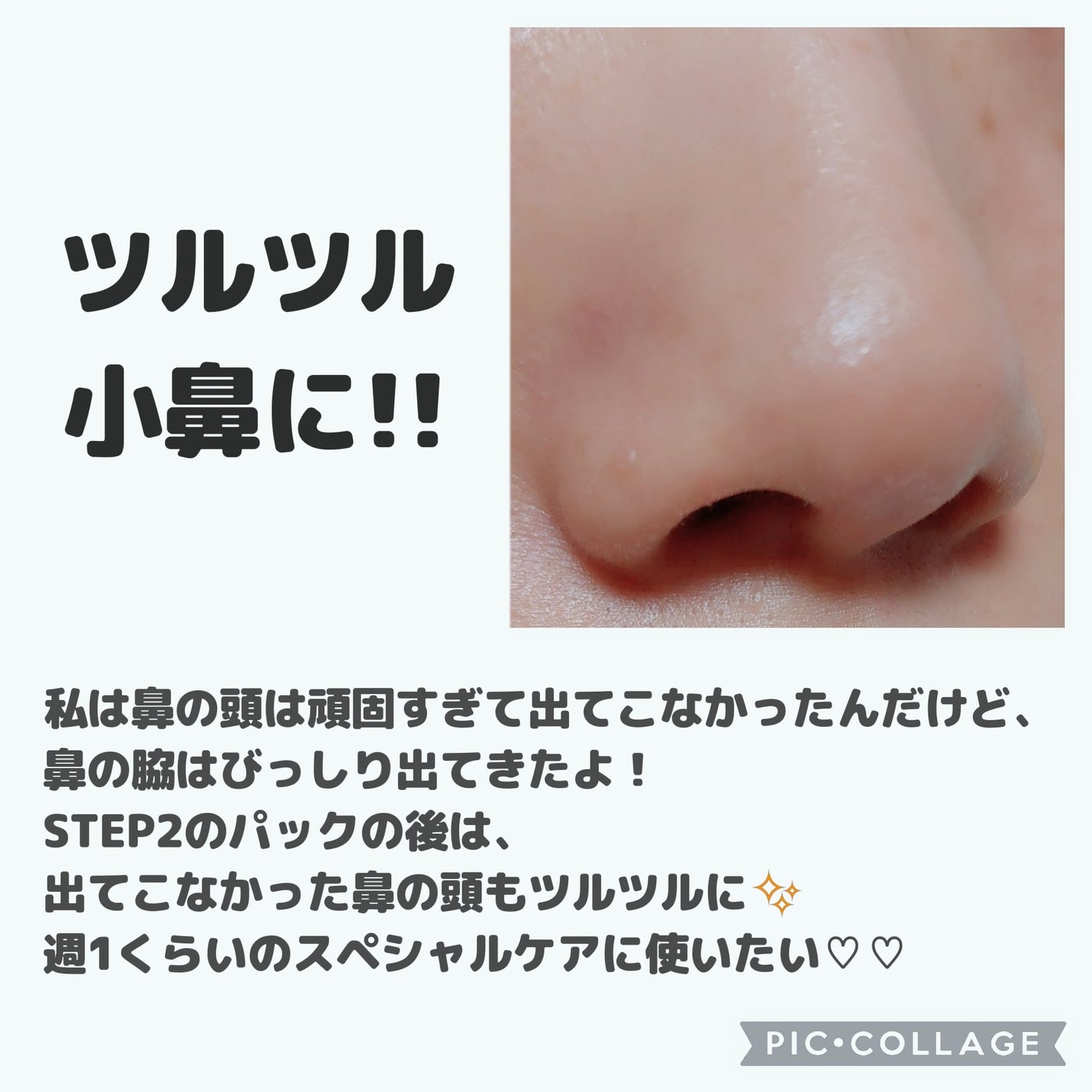 ナチュラルマイルドクリアノーズパック/ilso/シートマスク・パックを使ったクチコミ(7枚目)