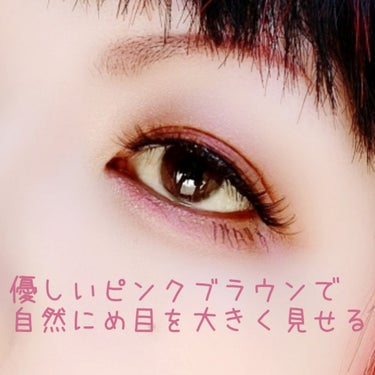 【ナチュラルにデカ目】


陰影カラーを使ってナチュラルに目を大きく見せてくれる♡


KATE
designing brown eyes
BR-10 ヌーディーピンクブラウン
¥1,320(税込)


✼••┈┈••✼••┈┈••✼••┈┈••✼••┈┈••✼


発売時からずっと気になってたけれど、購入のタイミングを逃していたら、それを見透かしていたかのように友人が誕プレで贈ってくれました✨


左から順に塗布していくだけで、めを囲まなくても陰影カラーのグラデーションで、目幅を拡張してくれるというアイパレ。
難しいテク要らずでデカ目をゲット😍


ヌーディーピンクブラウンというカラーも可愛くて、肌馴染みの良いほんのりピンク味のあるブラウンが可愛い💓


メイク時間もそんなにかからないので、普段使いにとても重宝しています💕


#KATE #ケイト #designingbrowneyes #BR_10 #ヌーディーピンクブラウン #誕プレ #陰影カラー #グラデーション #目幅拡張 #デカ目効果 #KATEマストバイシャドウ の画像 その1