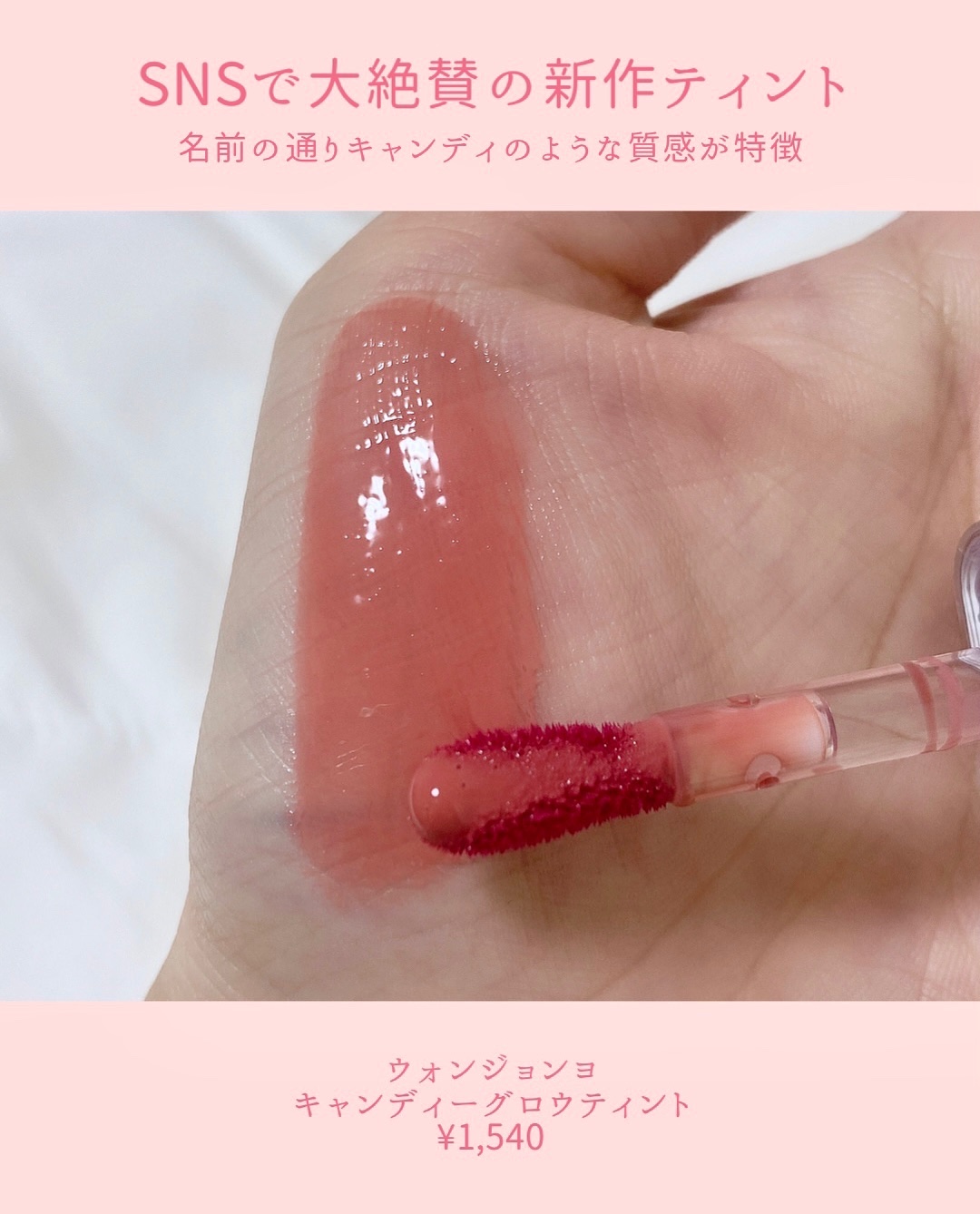 ウォンジョンヨ　キャンディーグロウティント 03 ピーチスクイーズ/Wonjungyo/リップティントを使ったクチコミ（2枚目）