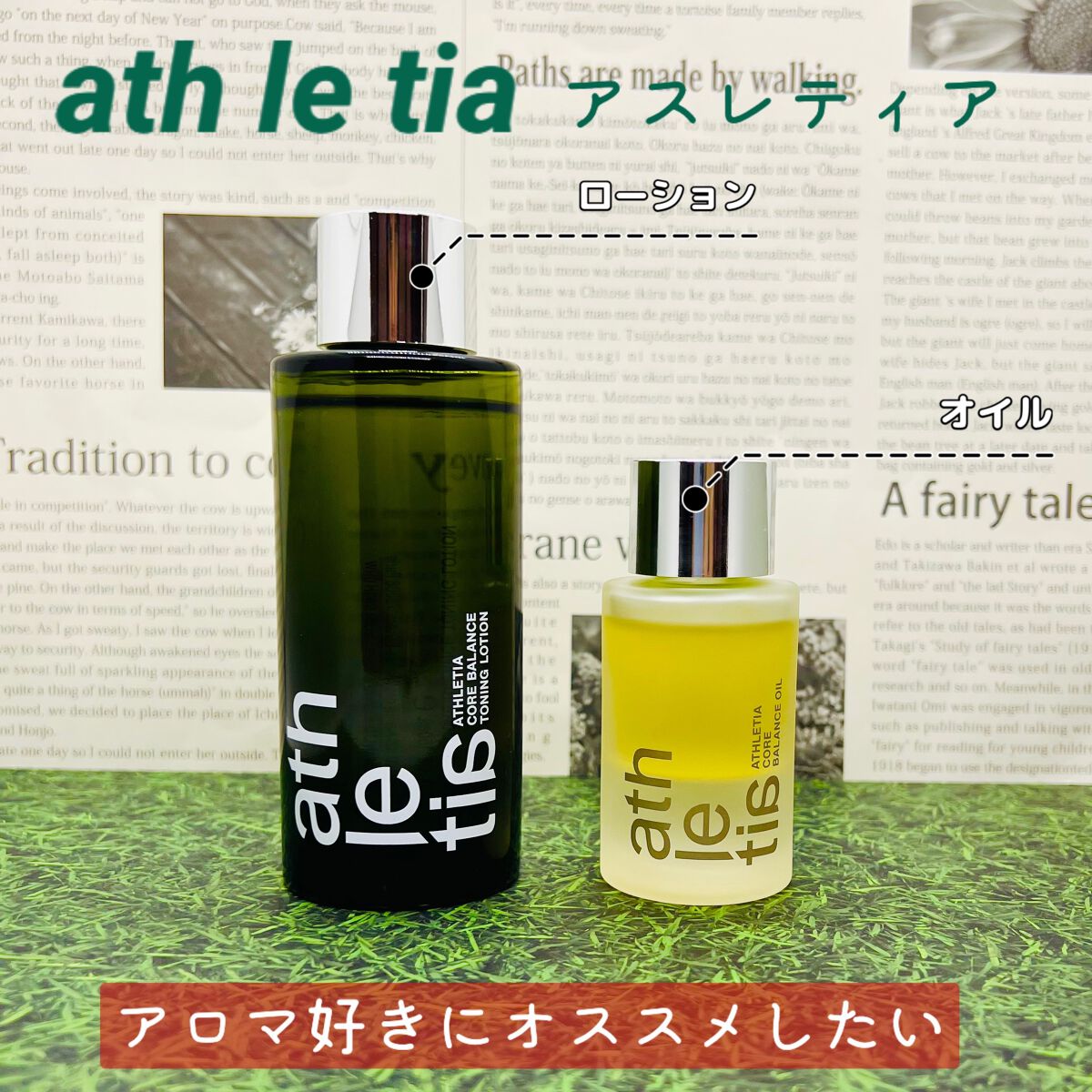 コアバランス トーニングローション/athletia/化粧水を使ったクチコミ(1枚目)