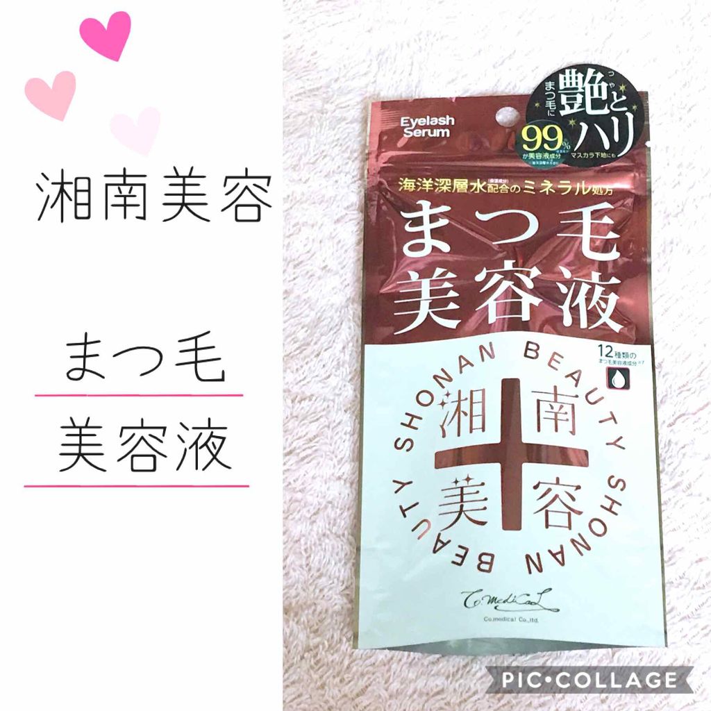 湘南美容まつ毛美容液/Co-medical+/まつげ美容液を使ったクチコミ(2枚目)