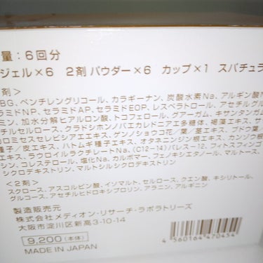 ドクターメディオン メディプローラー CO2ジェルマスクのクチコミ「田中みな実さん  使用
♡♡
トーンアップ   リフトアップ  毛穴レス  キメ
公式より

.....」（2枚目）