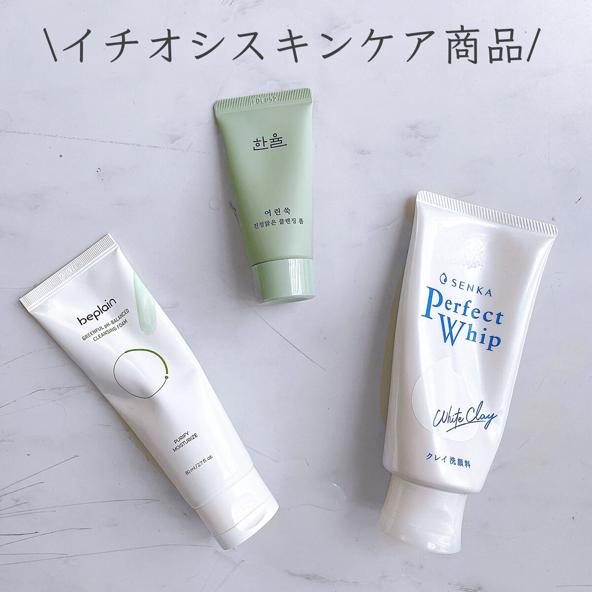 パーフェクトホワイトクレイ 限定デザイン/SENKA（専科）/洗顔フォームを使ったクチコミ（1枚目）