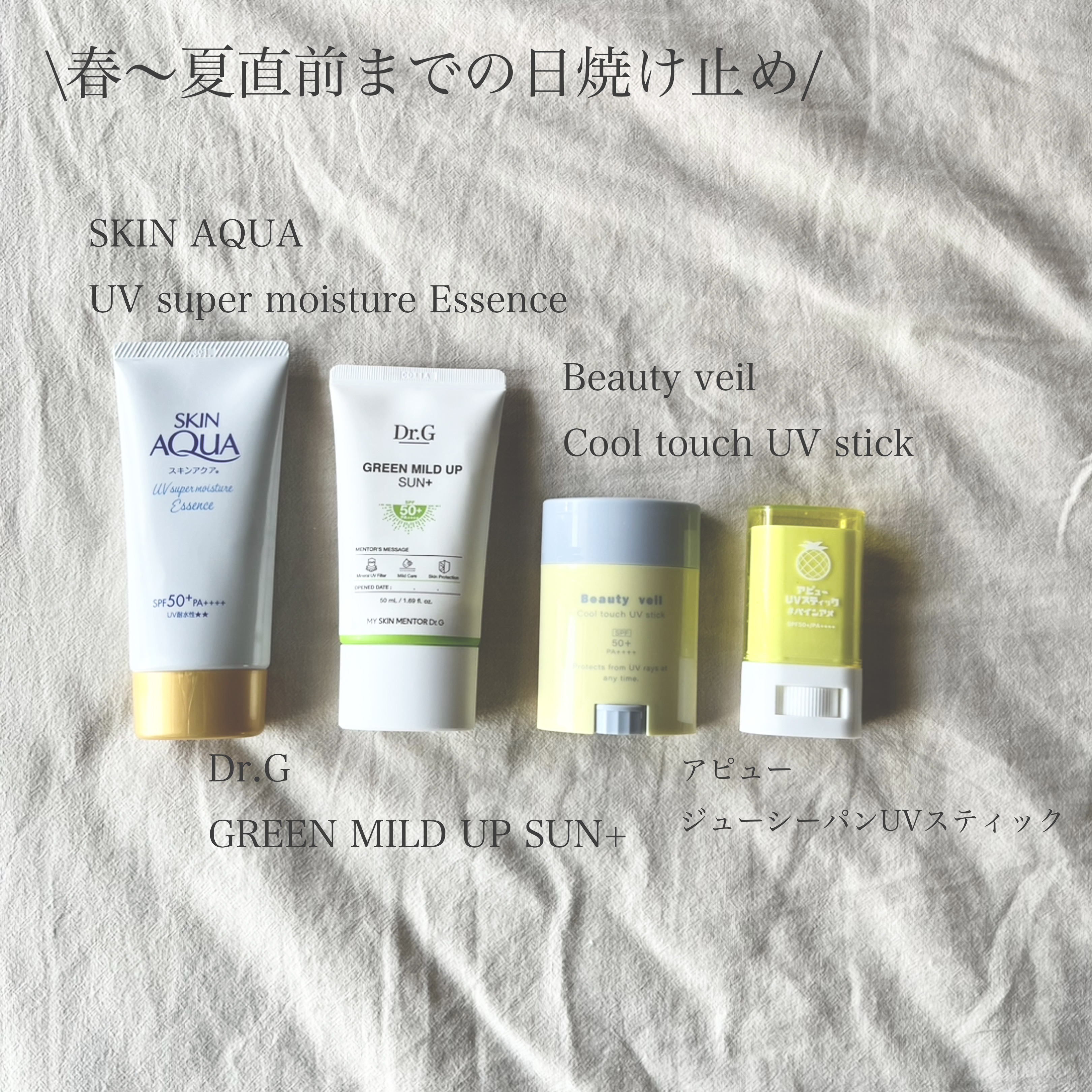 パウダリーUVスティック 20g/Beauty veil/日焼け止めスティックを使ったクチコミ（1枚目）