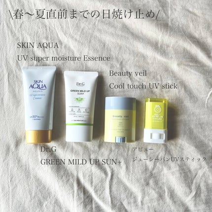 パウダリーUVスティック/Beauty veil/日焼け止めスティックを使ったクチコミ(1枚目)