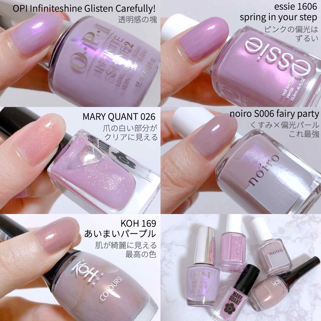 ネイル ポリッシュ Mary Quantを使った口コミ 紫推しの人必見 周りと差をつける紫ネイ By おいも Lips