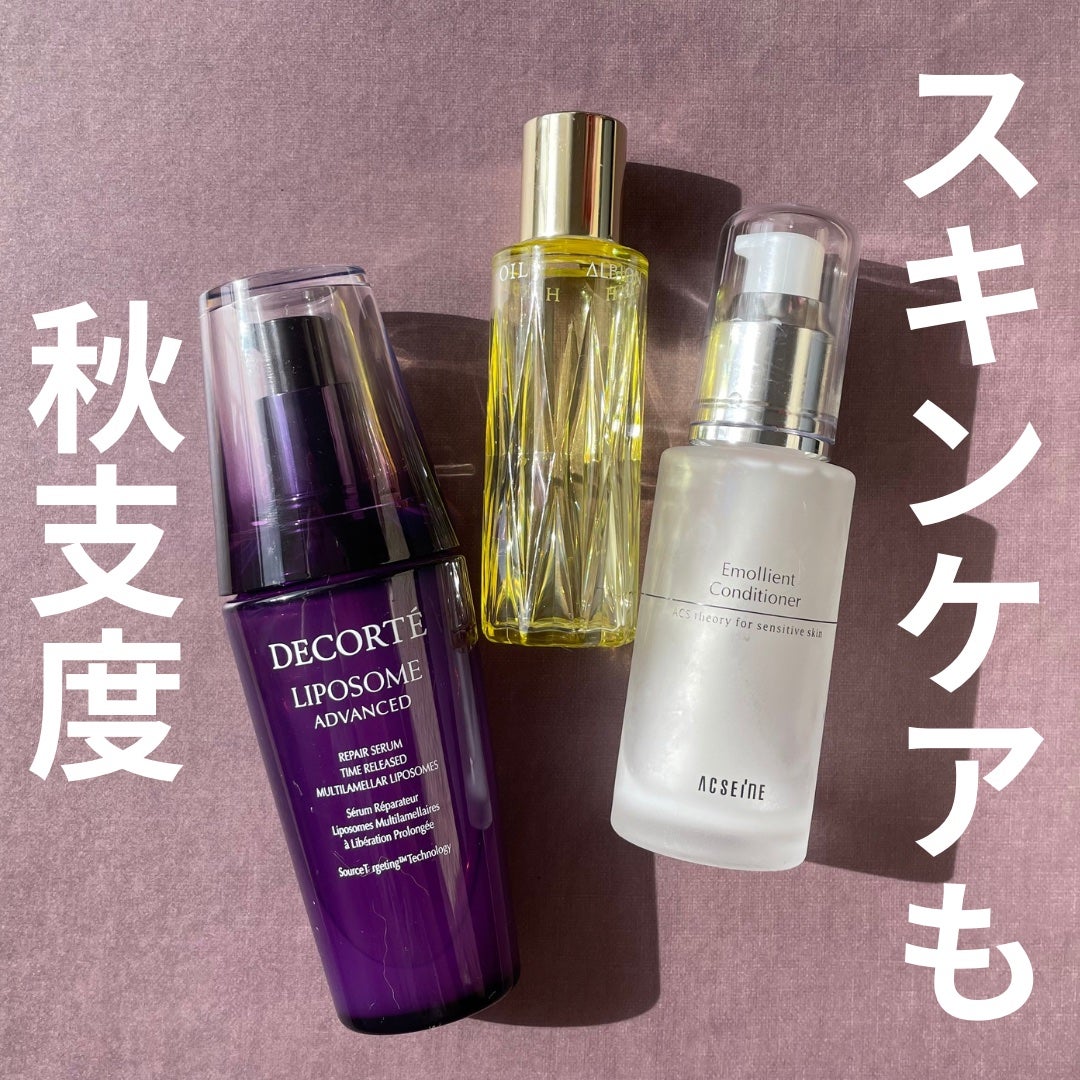 エモリエント コンディショナー/ACSEINE/乳液を使ったクチコミ(1枚目)