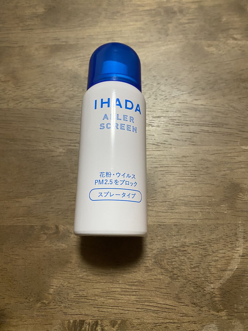 アレルスクリーン/IHADA/その他スキンケアを使ったクチコミ（1枚目）