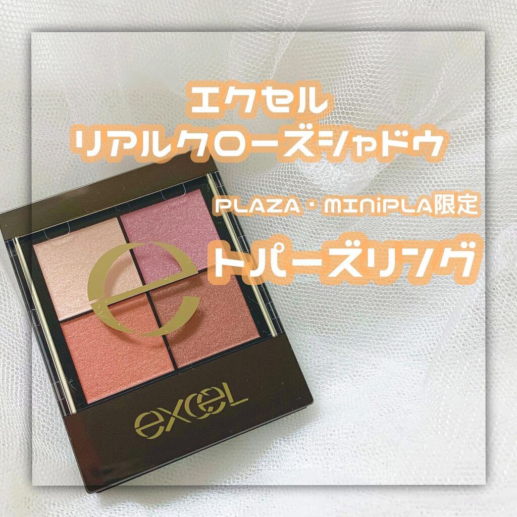リアルクローズシャドウ/excel/アイシャドウパレットを使ったクチコミ(1枚目)