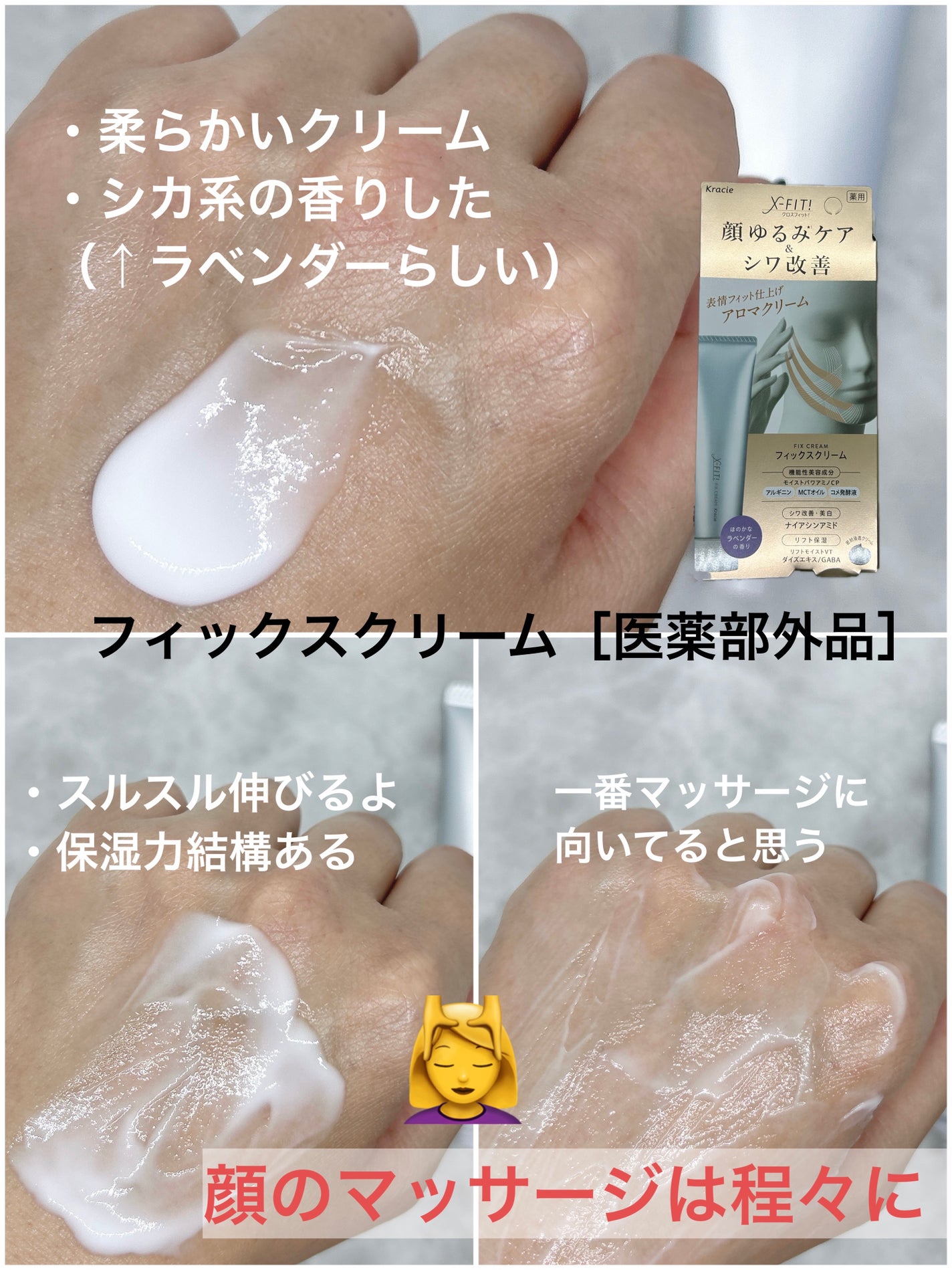 ãã¡ãŒã¹ããã¹ãå»è¬éšå€å/X-FITïŒ/ãã¹ãç¶åç²§æ°Žã䜿ã£ãã¯ãã³ãïŒ5æç®ïŒ