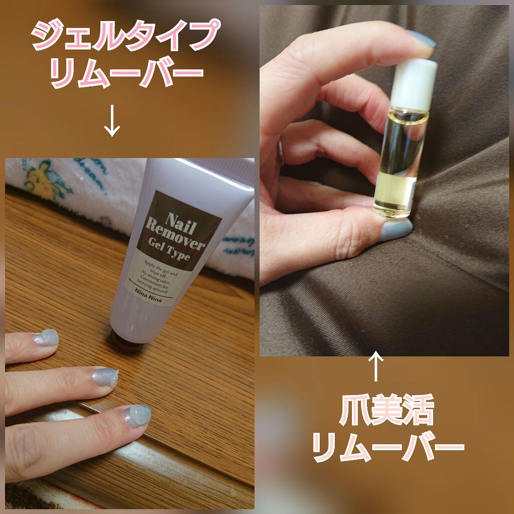 爪美活ネイルリムーバー/DAISO/除光液を使ったクチコミ（2枚目）