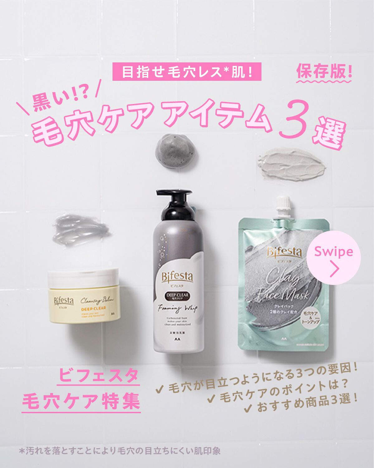 クレンジングバーム ディープクリア /ビフェスタ/クレンジングバームを使ったクチコミ（1枚目）