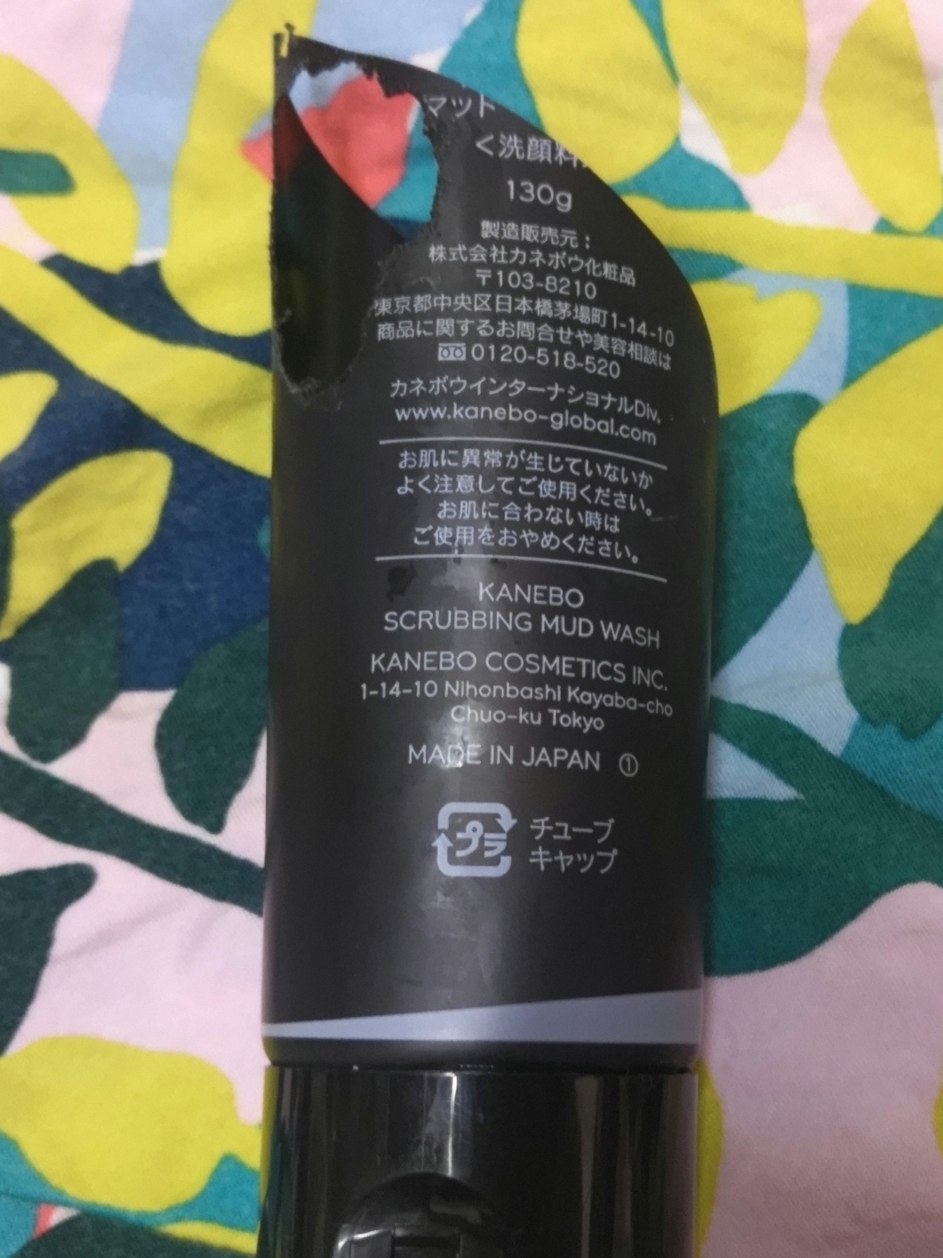 スクラビング　マッド　ウォッシュ/KANEBO/洗顔フォームを使ったクチコミ（3枚目）