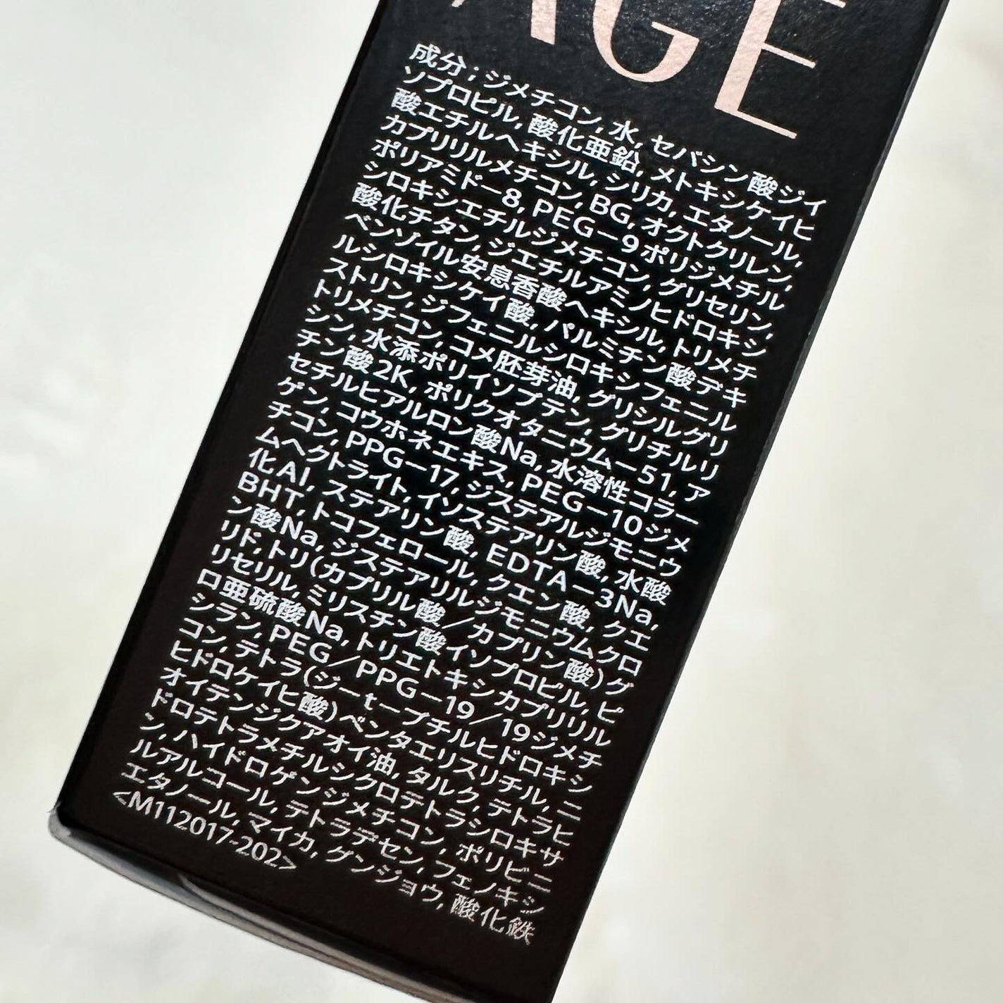 ドラマティックスキンセンサーベース NEO/マキアージュ/化粧下地を使ったクチコミ(6枚目)