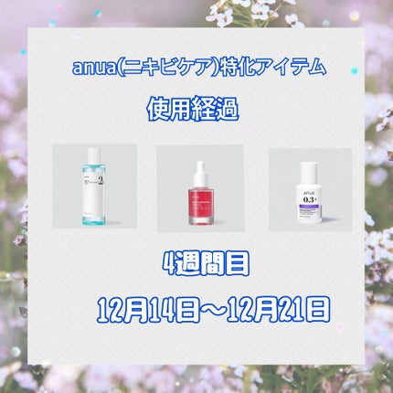白潤 薬用美白化粧水(しっとりタイプ)/肌ラボ/化粧水を使ったクチコミ(1枚目)