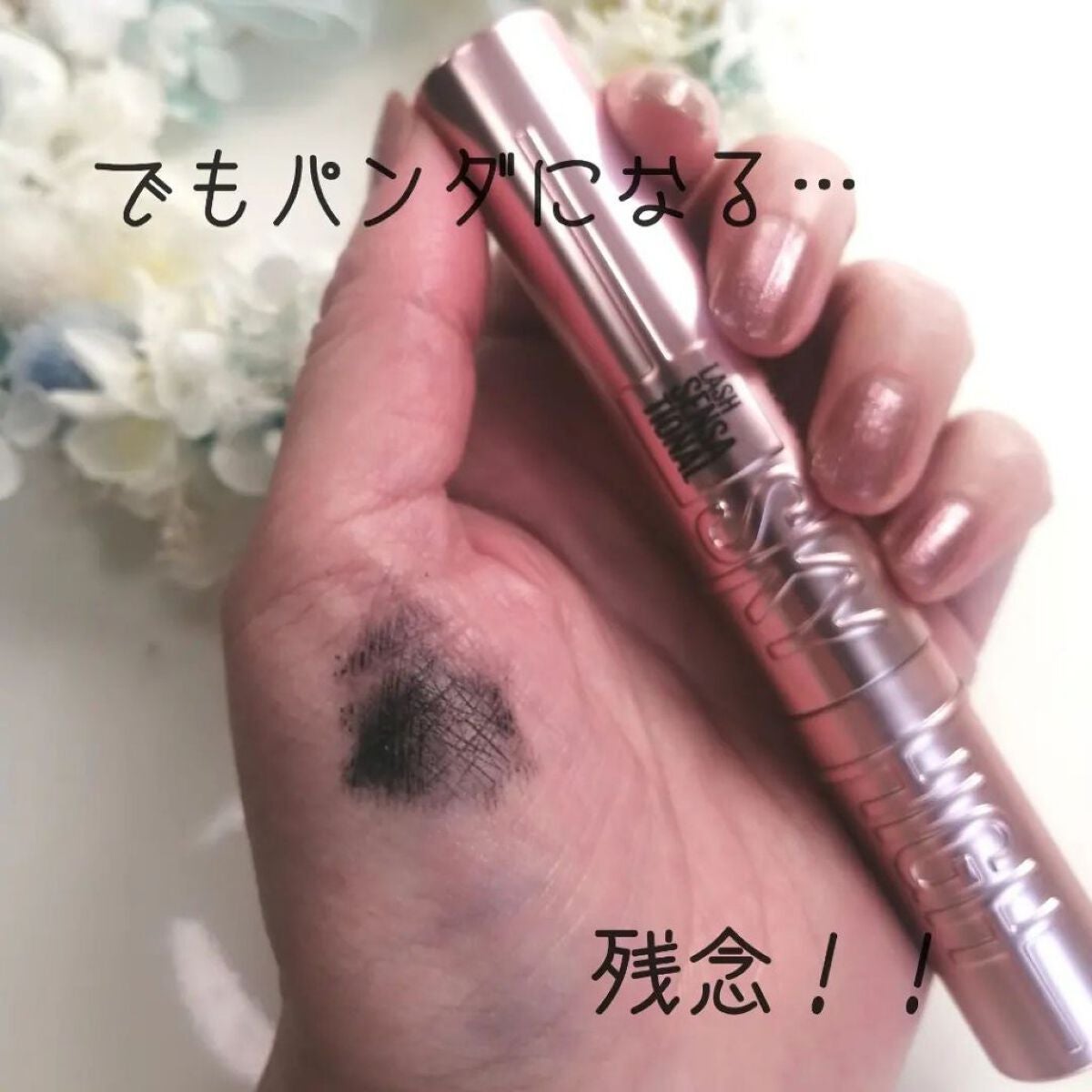 スカイハイ/MAYBELLINE NEW YORK/マスカラを使ったクチコミ(4枚目)